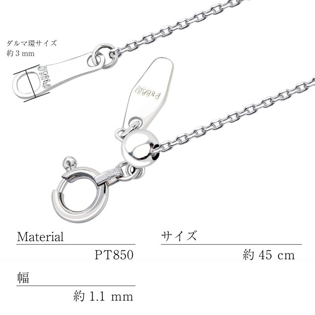 プラチナ チェーン ネックレス pt850 アズキ 幅1.1mm 約2.69g 最長45cm