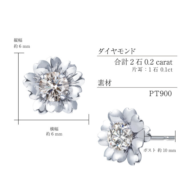 ピアス 両耳 ダイヤモンド 計 0.2ct フラワー pt900 プラチナ le56-0011-pt
