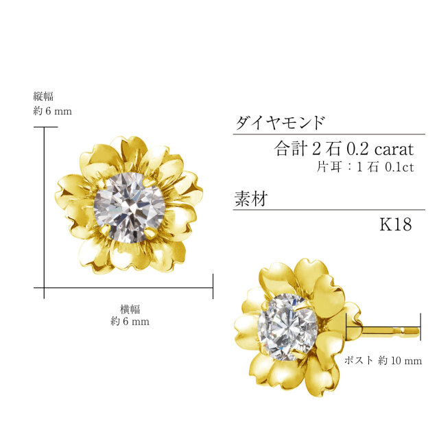 ピアス 両耳 ダイヤモンド 計 0.2ct フラワー K18 ゴールド 18金 le56