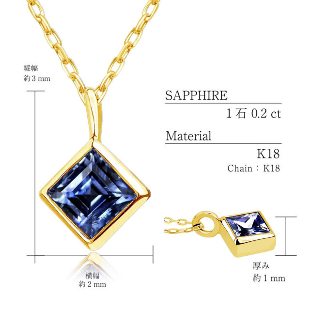 ネックレス レディース サファイア 0.2ct スクエアネックレス K18