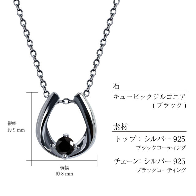 ネックレス メンズ シルバー925 sv925 銀 ホースシュー 馬蹄 p13970-b