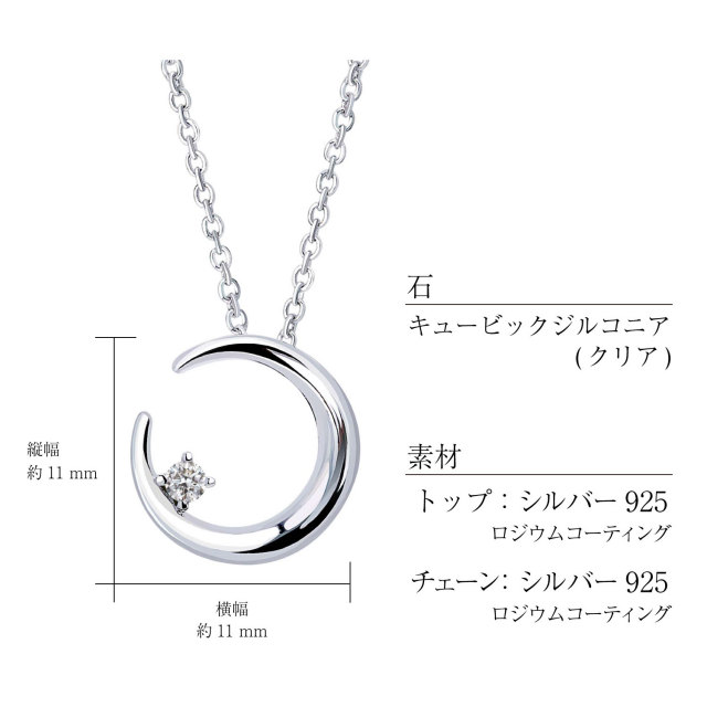 ネックレス レディース シルバー925 sv925 銀 ルナ p5802-w