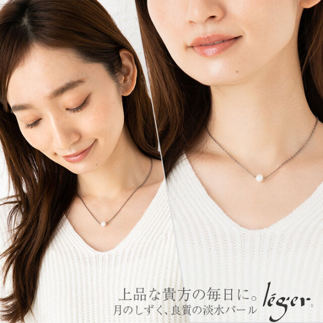 淡水パール ネックレス ひと粒 40cm + アジャスター 5cm ｜leger