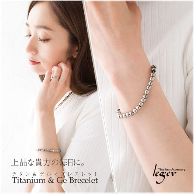 ゲルマボールブレス 17cm｜leger レジエ GBV17B