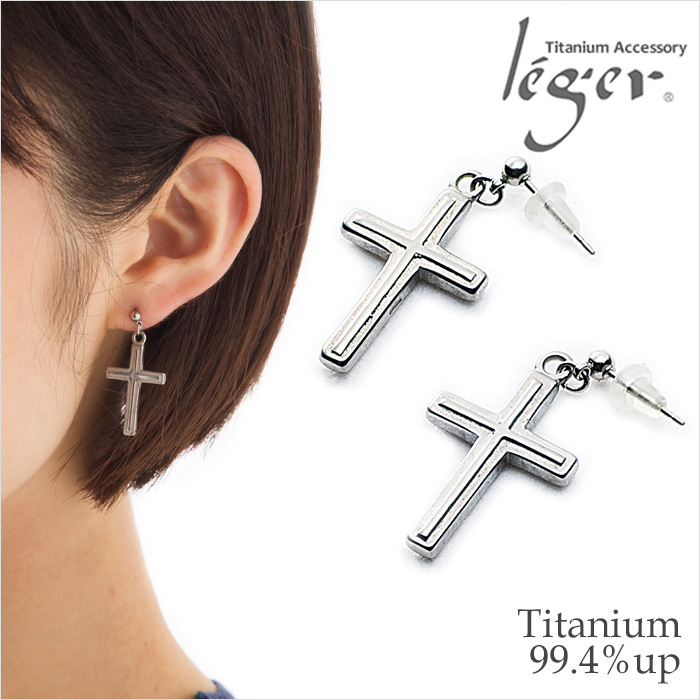 純チタンピアス(ポスト) クロス(十字架)｜leger レジエ PP128pair