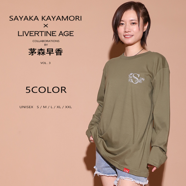 受注期間限定！茅森早香コラボ企画第3弾！コラボ長袖Tシャツ