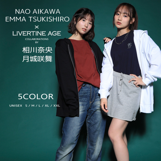受注期間限定！相川奈央・月城咲舞コラボ企画！コラボZIPパーカー◇相川