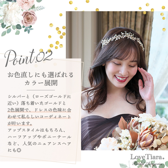 リボンカチューシャ 【プリティーブーケ】髪飾り・花冠 小枝