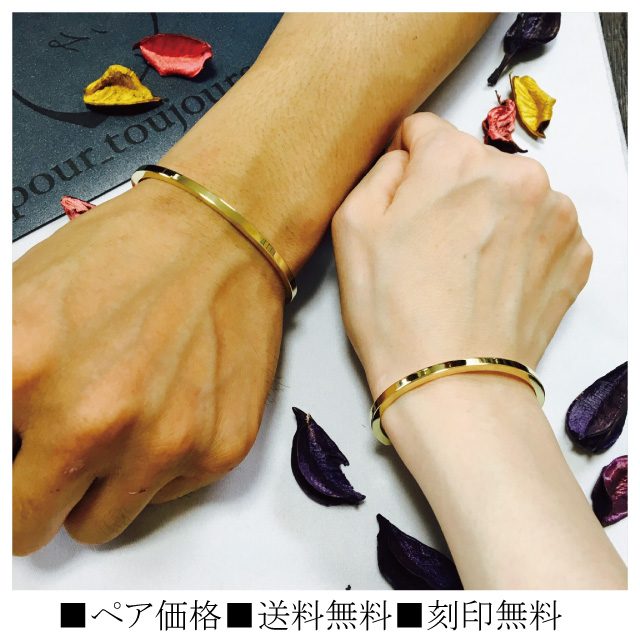ペアバングル 刻印無料 真鍮 brass mf bangle （ブラス mfバングル