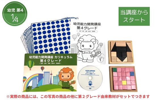 年齢別 ピグマリオン 幼児家庭学習