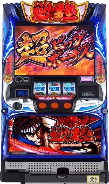 パチスロ実機 ミズホ SLOT魁!!男塾