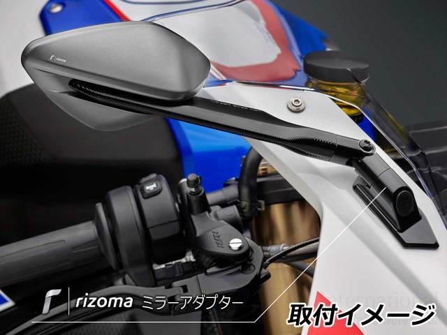 rizoma/リゾマ ミラー / プロガードシステム アダプター