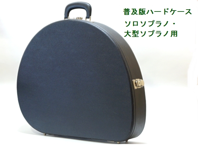 731【受注終了】ザーレムライアー/ソロソプラノ/39弦/c（ド）-d'''（レ