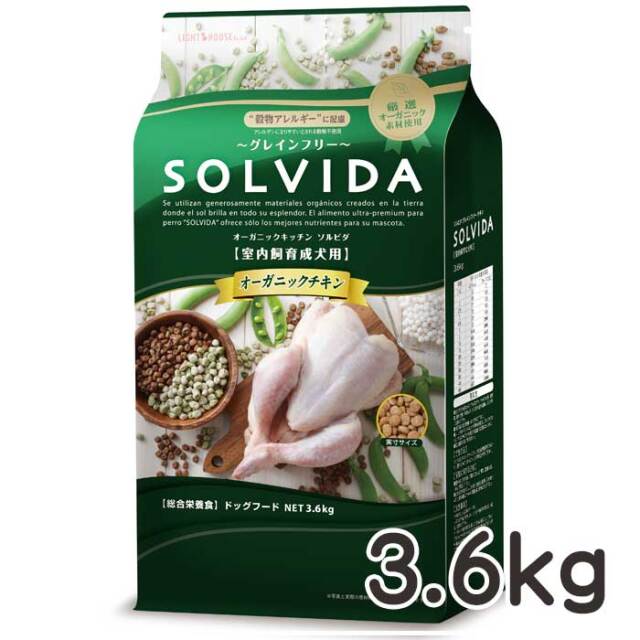ソルビダ グレインフリー チキン 室内飼育成犬用 PET DINING