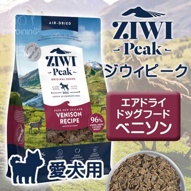 ZiwiPeak（ジウィピーク）・ドッグ缶 ラム PET DINING