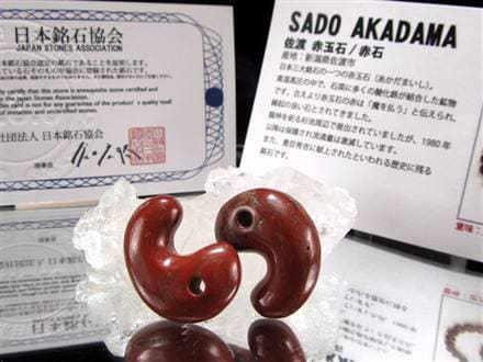 正規品】-日本銘石協会-◇日本三大銘石「赤玉石」◇龍神が宿る神秘の