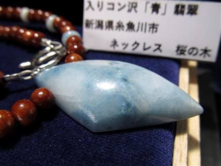 ☆糸魚川の秘宝「青翡翠」☆秘境！入コン沢産☆世界最古の翡翠「糸魚川