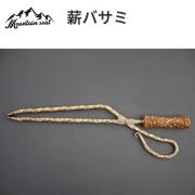 山魂【Mountain Soul】