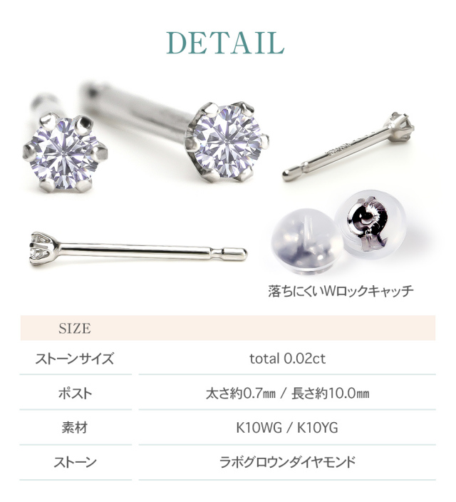 ダイヤモンド ピアス 0.02カラット 一粒 K10 キャッチ 落ちない 金属