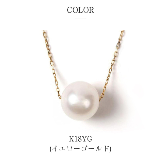 本真珠ネックレス PLUSTER K18 パール ネックレス 宇和島産 あこや本