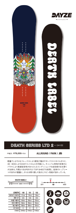 デスレーベル(DEATH LABEL) 21-22モデル ボード DEATH SERIES LTD2
