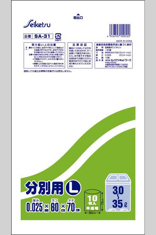 分別用L 30L 半透明