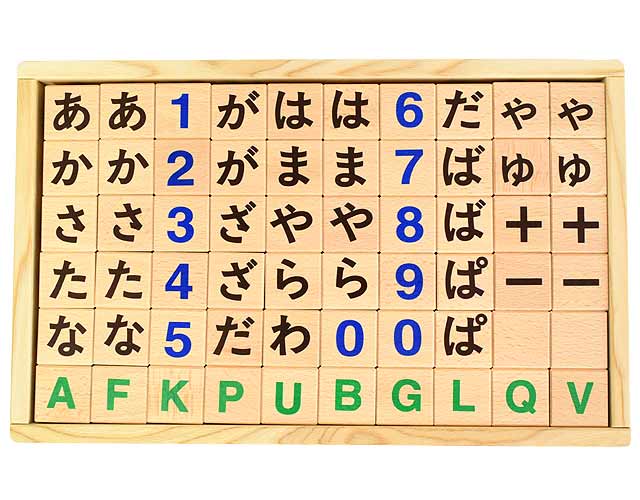 キューブもじ積み木（郡上八幡） ｜木のおもちゃ ポプリの森