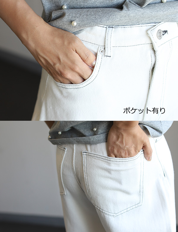 ホワイトステッチカーブデニムパンツ(3244)