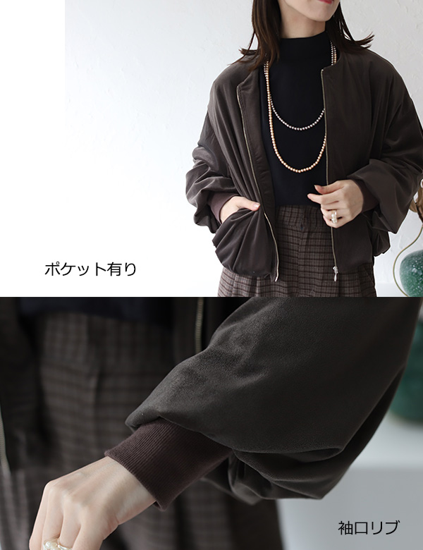 ベロアバルーンブルゾン(45-0535)