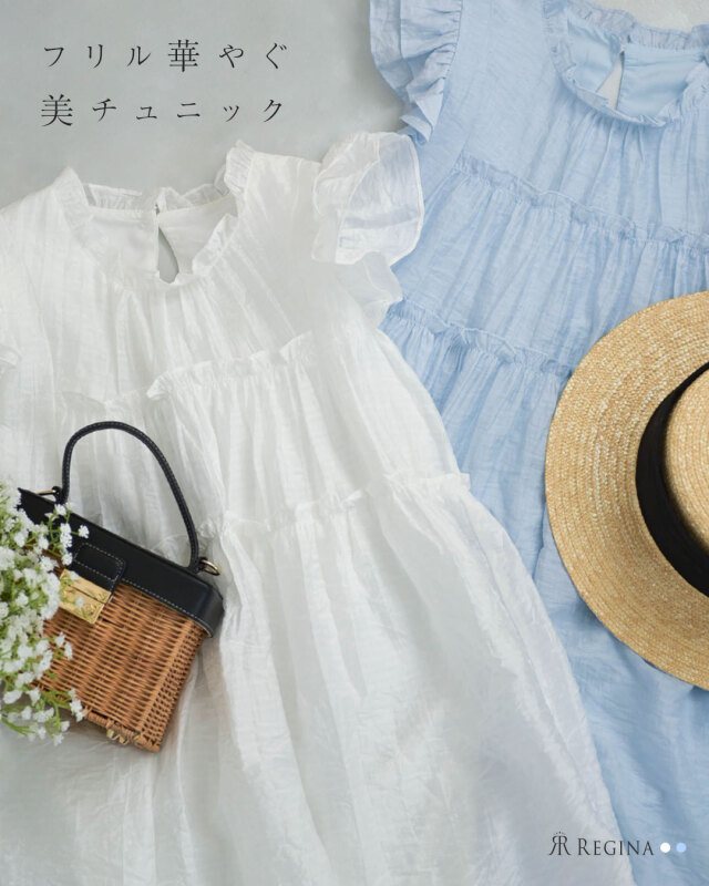 チュニック フリル フレア】s032 お色展開：ホワイト,ブルー ／ サイズ
