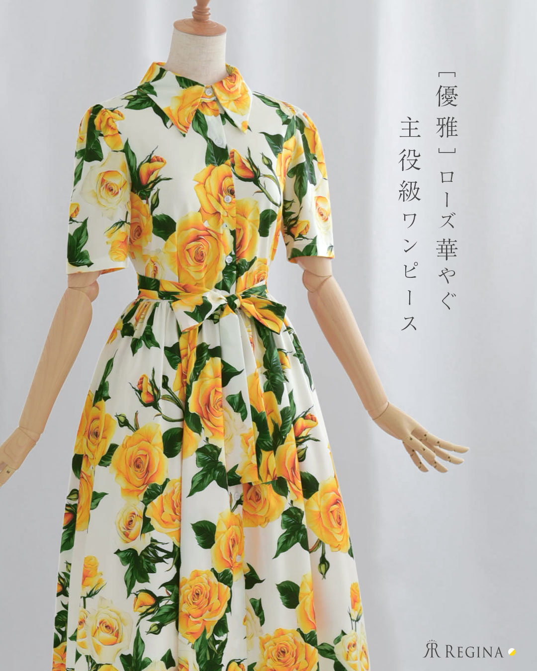 レディ ローズ ワンピース】お色展開：イエロー ／ サイズ展開：Free