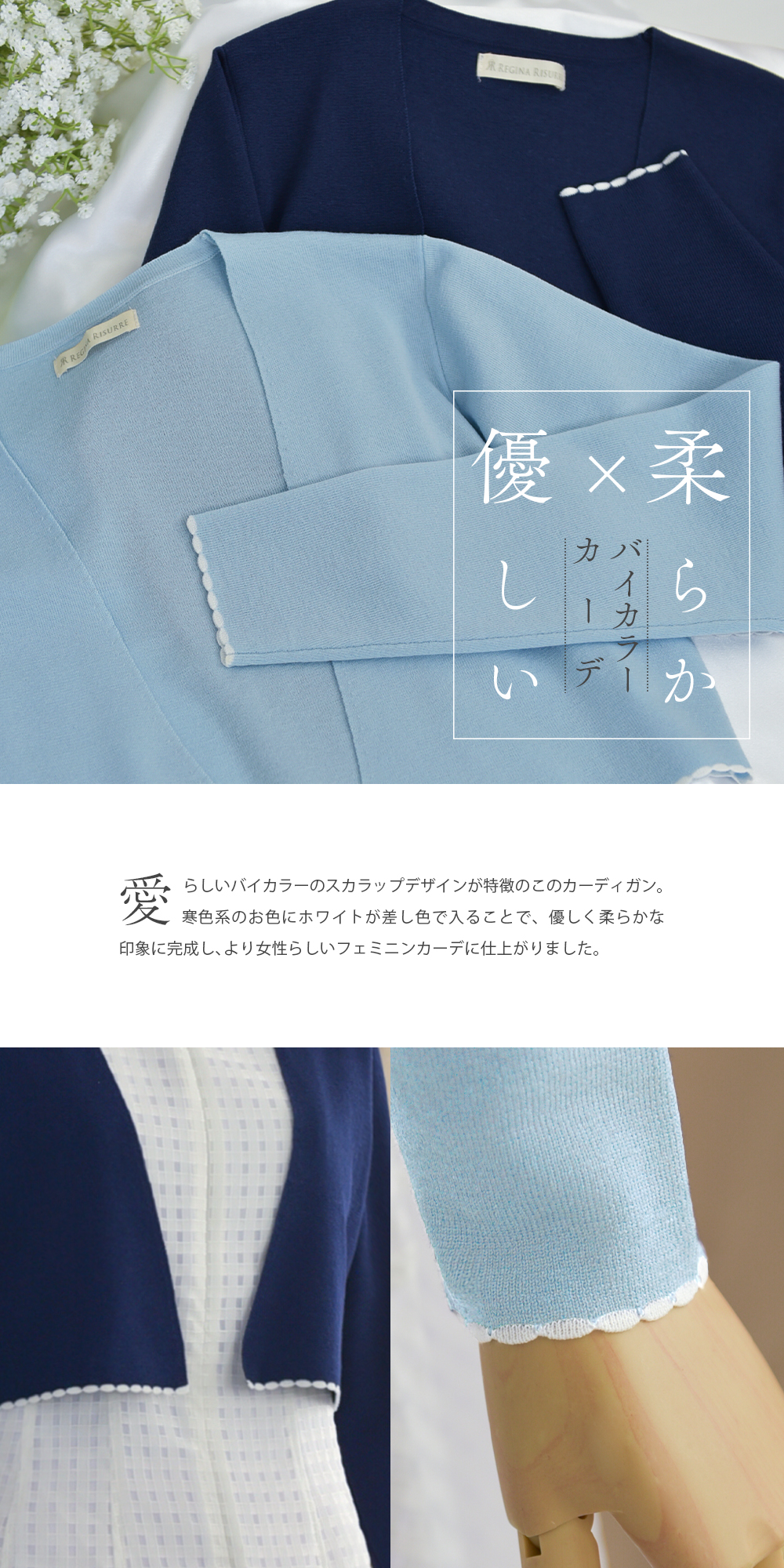 スカラップ カーディガン ジョイフル［UVケア］】1004 お色展開