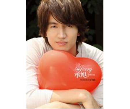 台湾盤 ジェリー・イェンFREEDOM～多出来的自由～ 秘密自遊盤