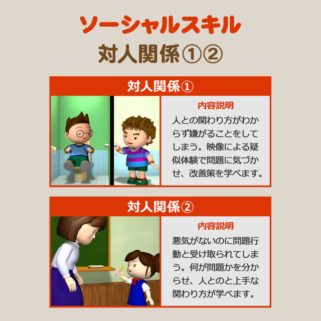 公式・最新版】ソーシャルスキル全12巻 | ソーシャルスキル