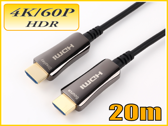 HDMI 4K/60P HDR対応 光ファイバーHDMIケーブル20m 18Gbps HD2AOCD-20M