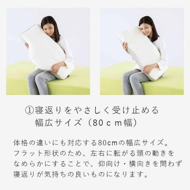寝返りと入眠姿勢にこだわった枕「PILLOW by Active Sleep（アクティブ