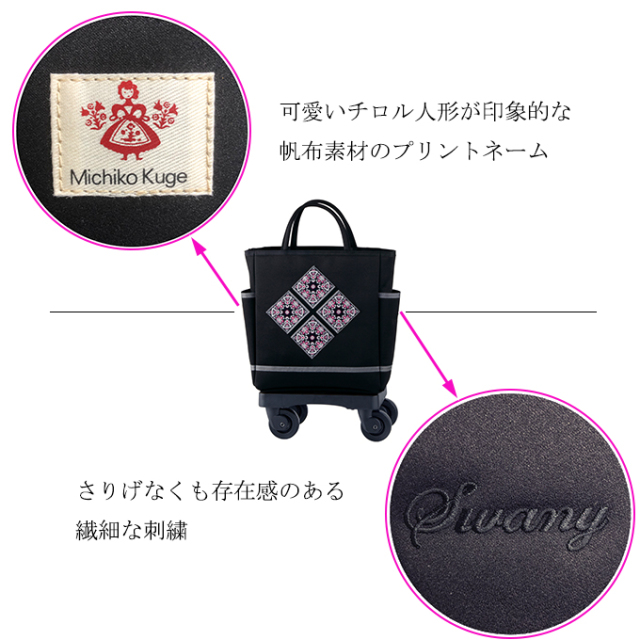 D-618 Michiko Kuge コラボ (TS15) ブラックX グリーン <4輪