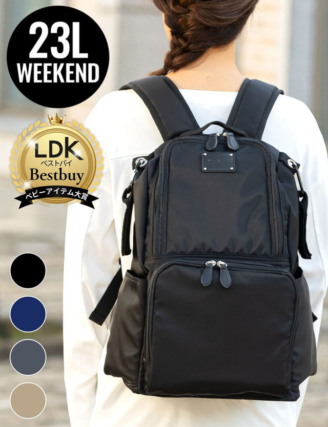 4.5万人以上のママが選んだ マザーズリュック ビックサイズ(23L