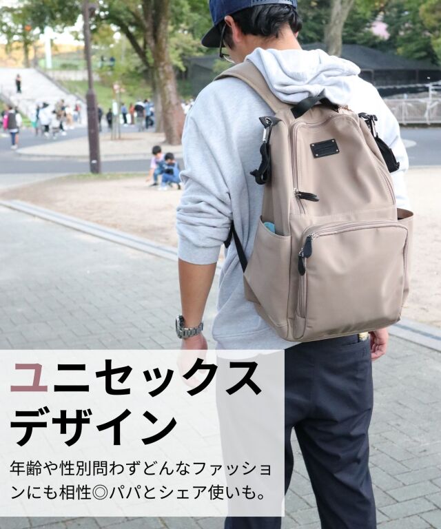 4.5万人以上のママが選んだ マザーズリュック ビックサイズ(23L