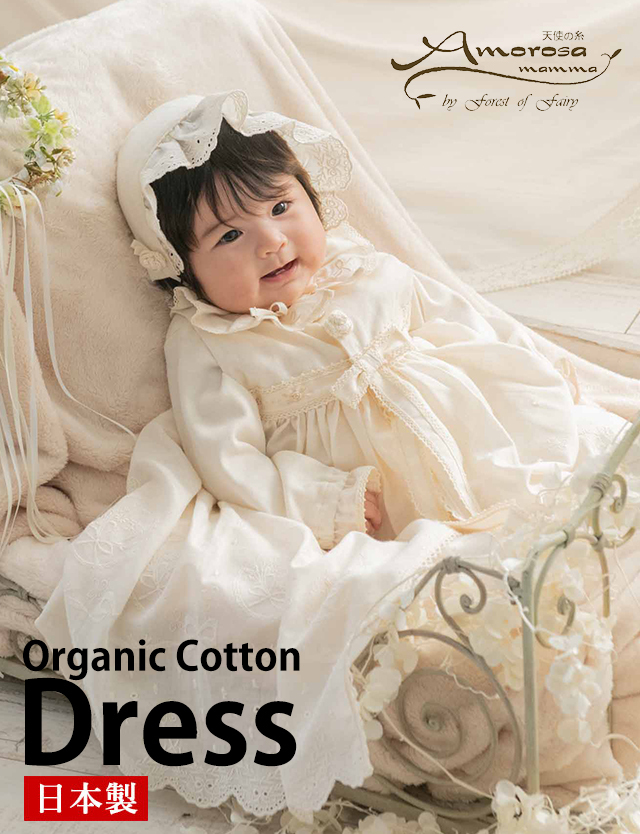 Amorosa mamma 天使の糸 アモローサ マンマ クラシカルレースの