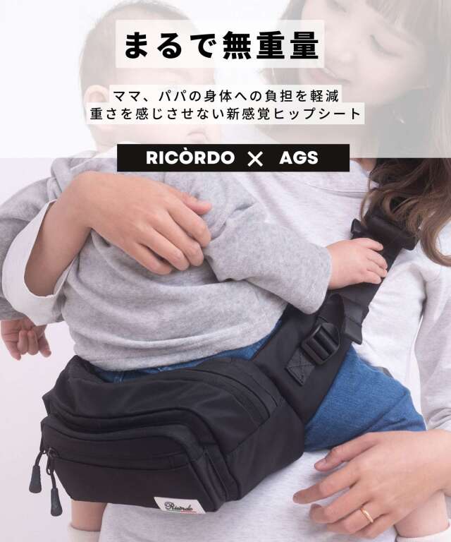 無重力 AGS機能搭載 ヒップシート 抱っこ紐 ボディバッグ 3WAY 2025