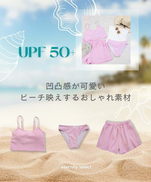 ラッシュガードつき リップル 水着 4点セット | マタニティウェア