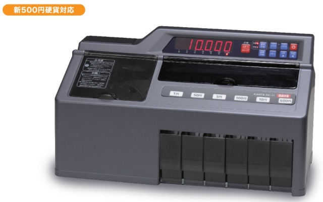 DC-11 ダイト硬貨選別計数機