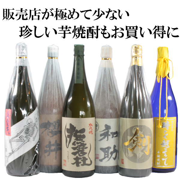 芋焼酎 送料無料 60本セット 1800ml×60本 詰め合わせセット 村尾 魔王