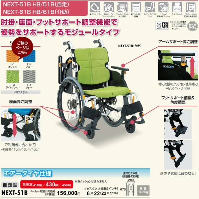 中古 車椅子】《Aランク品 》松永製作所 自走式車椅子 ネクストコア
