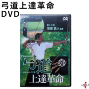DVD・書籍