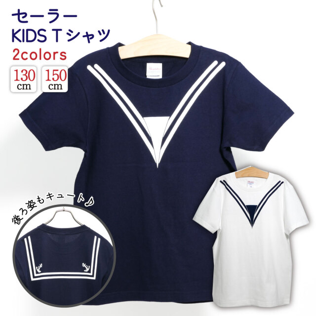 セーラーTシャツ