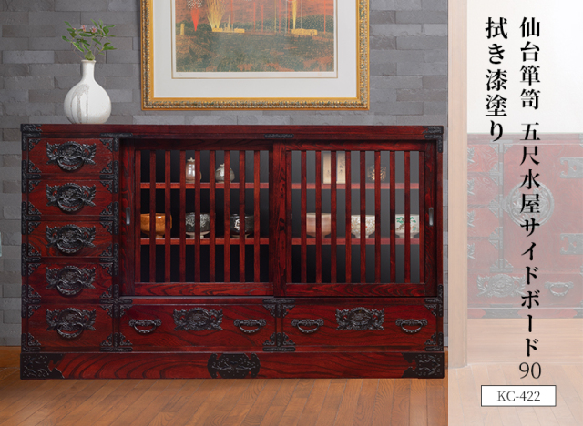 食器棚・サイドボード 仙台箪笥専門店 欅（けやき）産業株式会社