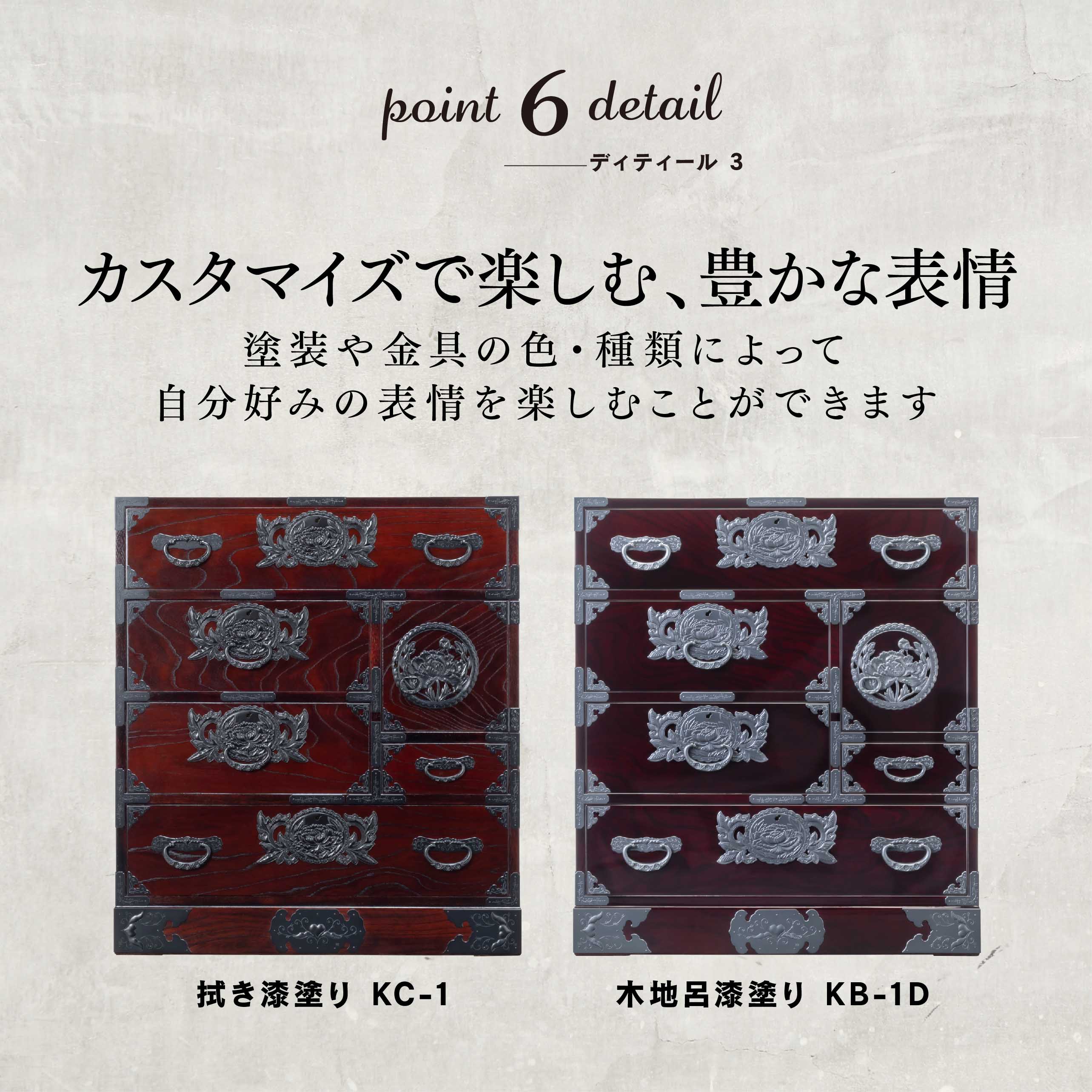 仙台箪笥 手許箪笥 KB-1/KR-1/KEB-1 木地呂漆塗り/赤木肌木地呂塗り