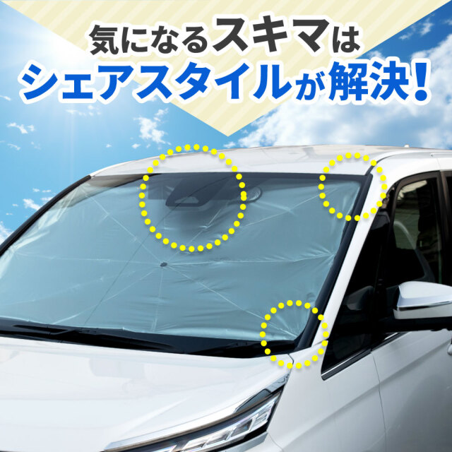 ノア ヴォクシー 90系 傘型 サンシェード 収納袋つき 日よけ UVカット